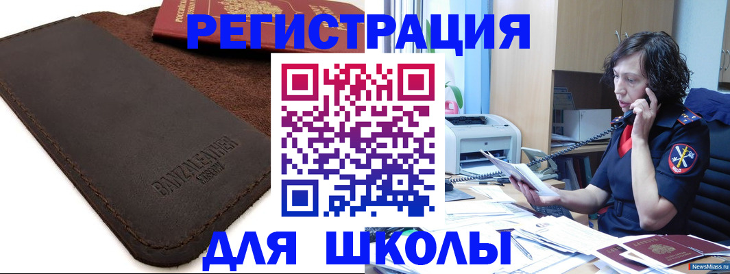 временная регистрация купить в Искитиме