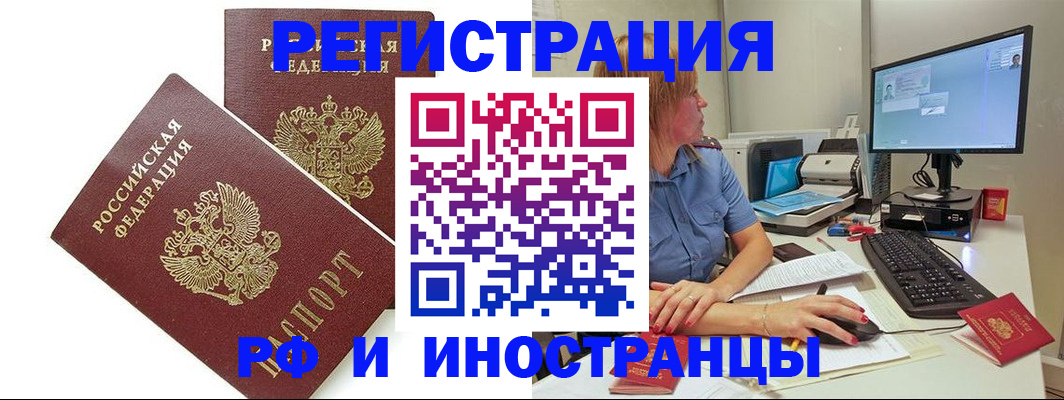 прописка гарантия в Искитиме