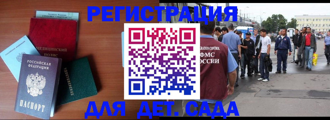 временная регистрация госуслуги в Искитиме
